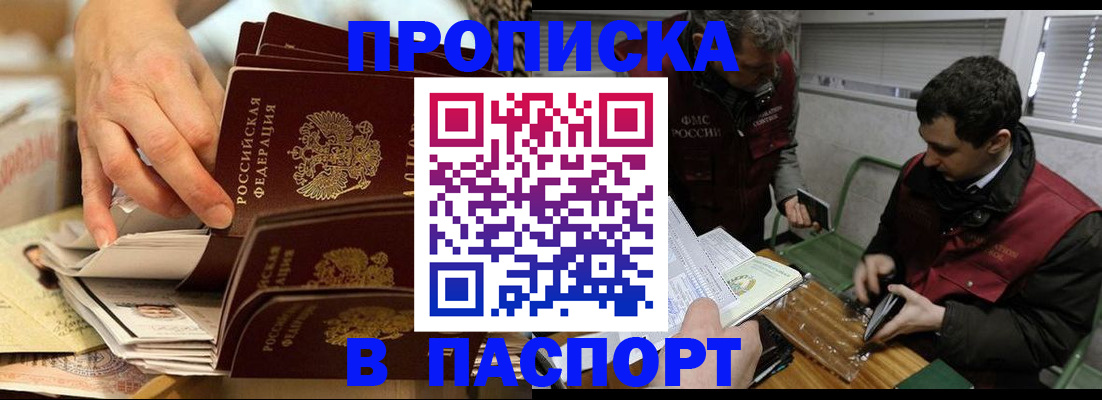прописка для кредита в Шумерле