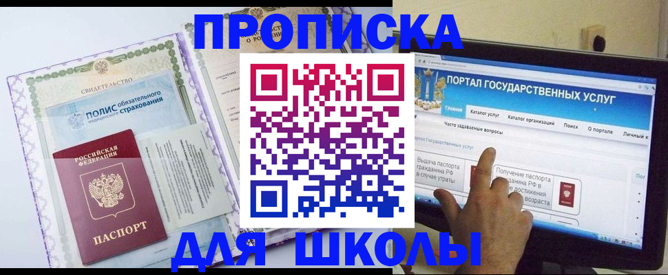временная регистрация собственник в Шумерле