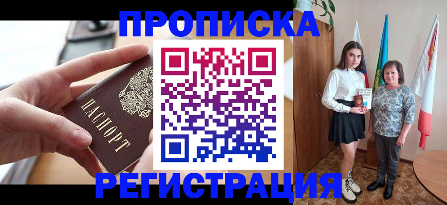 временная регистрация госуслуги в Шумерле
